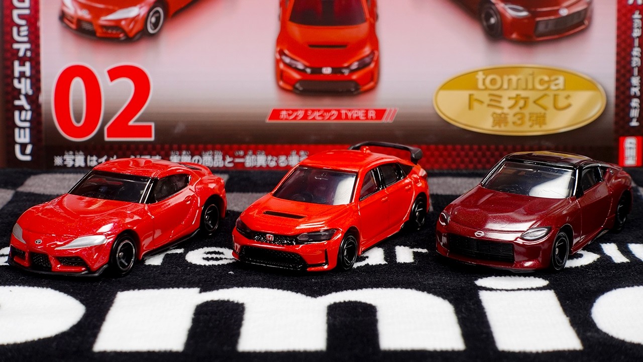 この赤、ヤバすぎる！トミカくじ第3弾2等「メタリックレッド」のスープラ・Z・シビック徹底レビュー！5回引いて当たった全賞品を公開