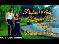 Phulon Mein Kaliyon Mein Bagon Bhaharon Mein Insaaf Apne Lahoo Se 1994 Sanjay Dutt Sonam Farha