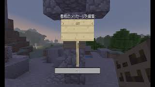 マイクラ実況動画　#１