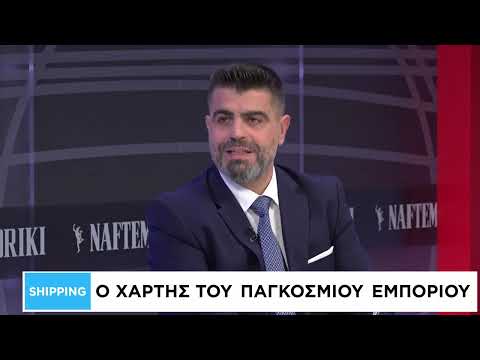 Shipping: Οι γεωπολιτικές κρίσεις πιέζουν τη διακίνηση φορτίων