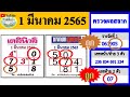 หวย เดลินิวส์