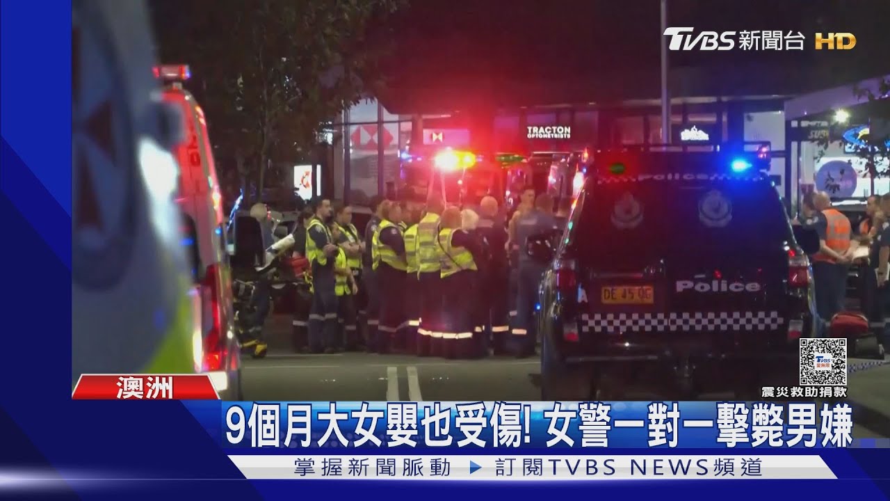 雪梨隨機殺人釀7死! 女警擊斃兇嫌百貨內目擊畫面曝光