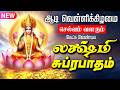LIVE SONG ஆடி வெள்ளிக்கிழமை செல்வம் வளரும்