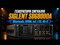 Генератор сигналів SIGLENT SDG8002A Прев'ю 1