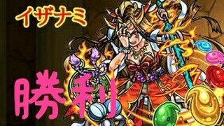 友達とイザナミ行ってみた！