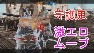 【フォーオナー】【デュエル】初心者おすすめ！守護鬼の激エロムーブ！