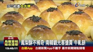 [問題] 應援餐車適合放入那些台灣味?