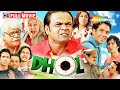 MUST WATCH Comedy DHOL Full Movie Rajpal Yadav Kunal Khemu Sharman Joshi Tanushree Tusshar