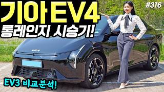 홍시car 기아 EV4