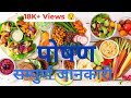 पोषणको बारेमा सम्पुर्ण जानकारी All About Nutri