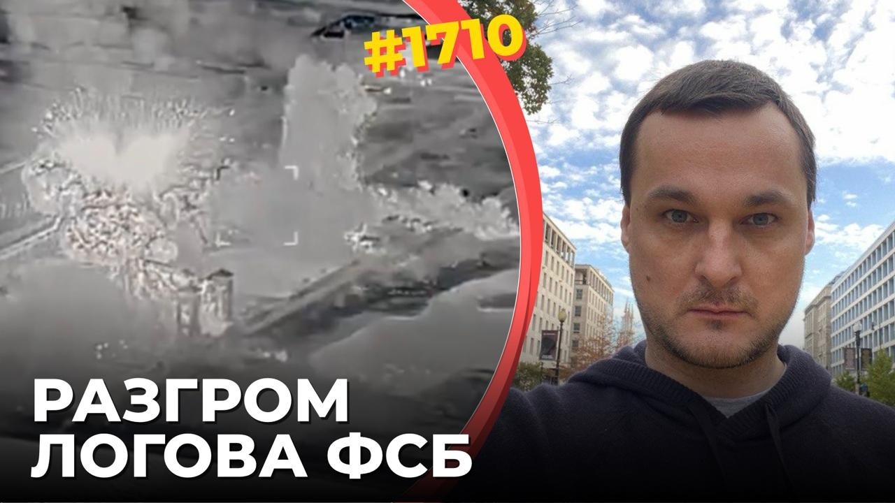 СБУ уничтожила штабной комплекс ФСБ | В России начался дефицит бензина | Килл