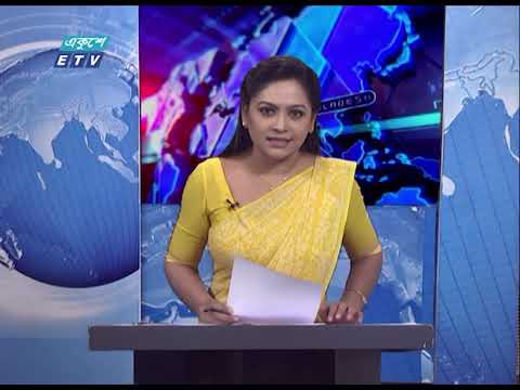 07 Pm News || সন্ধ্যা ০৭ টার সংবাদ || 13 April 2021 || ETV News