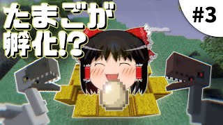 【Minecraft】スポーン地点は死後の世界⁉︎【ゆっくり実況】#3