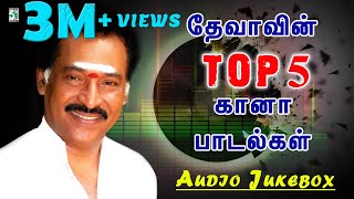 Download lagu தேவாவின் TOP 5  கானா பாடல்கள்  | Audio Jukebox mp3