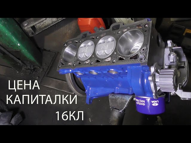 Как Понять Что Загнуло Клапана На 16 Клапанном Двигателе Приора