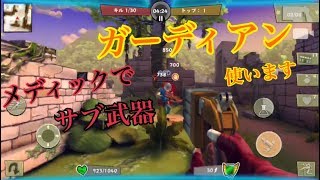 初心者必見ブリッツブリゲード食べ盛り実況 メディックでガーディアン