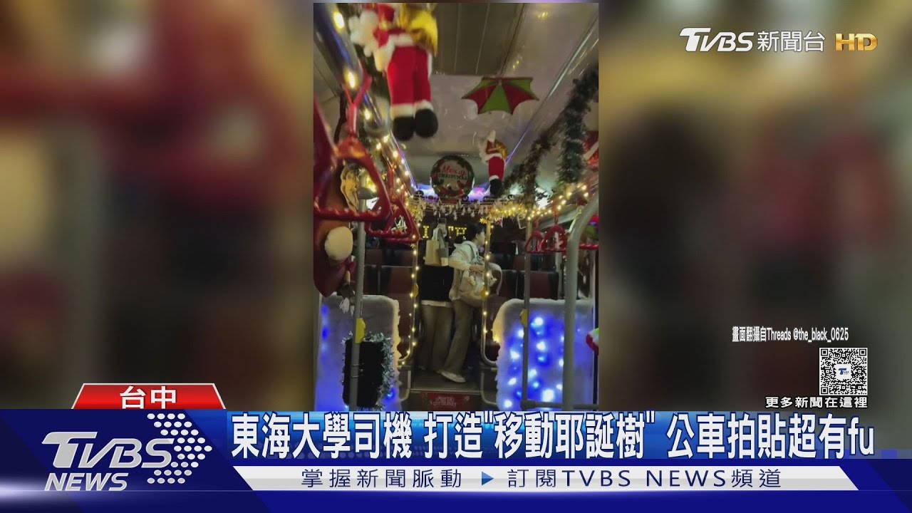 東海大學司機 打造「移動耶誕樹」 公車拍貼超有fu