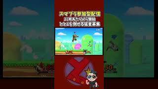 貴方はクッパ空下を信じて私も信じてるから