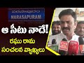 Ex MP Raghu Rama Krishnam Raju Latest Comments on Contesting MP Seat | TV5 News