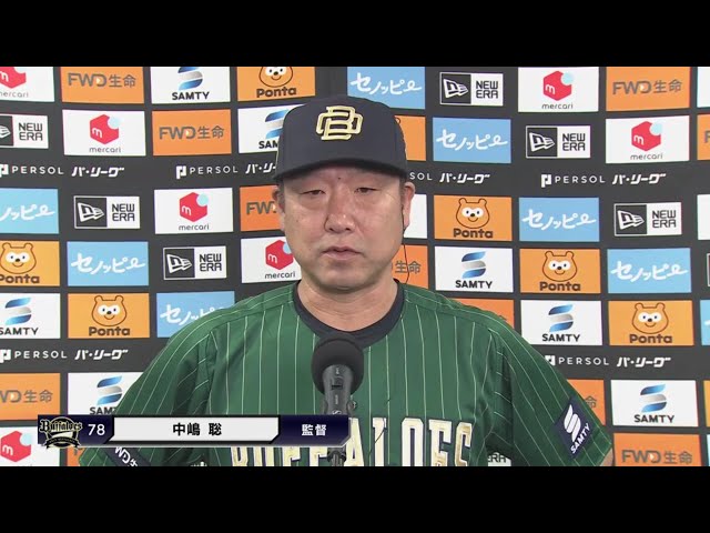 8月1日 オリックス・バファローズ・中嶋聡監督 試合後インタビュー