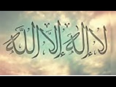 La-in Azzani | Shaykh Ahmad Tijani ben|  Crimson Crown Productions