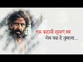 Vikram Vedha Angry Dialogue Status Hrithik Roshan Saif Ali Khan DAASHU STATUS
