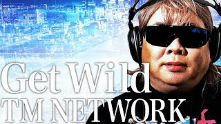 【名曲】「Get Wild」TM NETWORK／歌詞付き【わっし 歌ってみた】