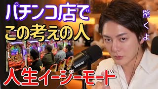 【青汁王子】青汁王子の運を味方につける方法が目から鱗すぎた。※科学的根拠は何もありません。【切り抜き/三崎優太/運/神社/パチンコ/スロット/売れた理由】