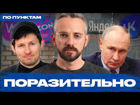 «Я этим г***** заниматься не буду». Эффективность борьбы с VPN, громкий призыв к IT-шникам, роль ФСБ