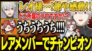 【VCCAPEX】珍しいメンバー2人にデッキで会話する葛葉/【にじさんじ/切り抜き/葛葉/LEO/山田涼介/ありさか】