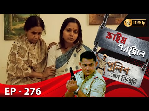 Crime Patrol _Police On Duty Ep - 276 | Mega Serial | Sanjeev Tyagi, Nissar Khan, Anup Soni
