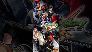 【モンスト】チェンソーマンとモンストコラボOP