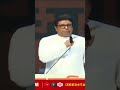 Raj Thackeray| rahul gandhi mimicry | Raj Thackeray rally |