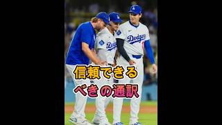 #大谷翔平 #サッカー #mlb #baseball #プロ野球 #海外の反応 #ドジャース #サッカー日本代表 #野球 #野球 #メジャーリーグ #メジャーリーグ