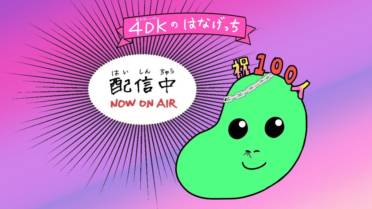 YouTubeサムネイル