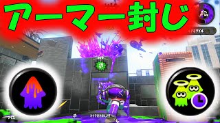 ★自己責任ロード★ゾンビペナホッパーでスペシャル削れ！インクアーマー封じ【スプラトゥーン２】