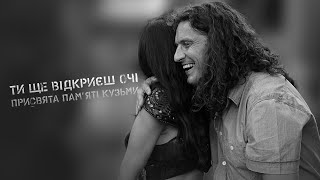 Musik-Video-Miniaturansicht zu Ти ще відкриєш очі (Ty shche vidkryyesh ochi) Songtext von Ruslana (Ukraine)