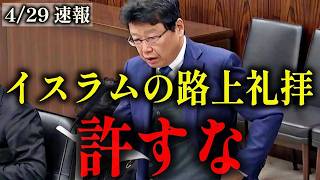 【北村晴男】ややこしいことが起きています【日本保守党】