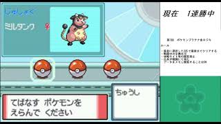 ポケモンプラチナ金ネジキ 最初に選んだ3匹縛り！#3