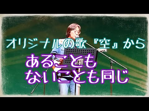 哲学科 あることもないこともおなじ