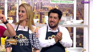 Մամայի եփածն ուրիշ է/Mamai epacn urish e - Programs 370&amp;371