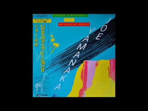 Joe Yamanaka - My Reggae Music