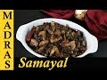 Mushroom Pepper Fry in Tamil | Mushroom Pepper Masala in Tamil | Mushroom Masala Recipe in Tamil