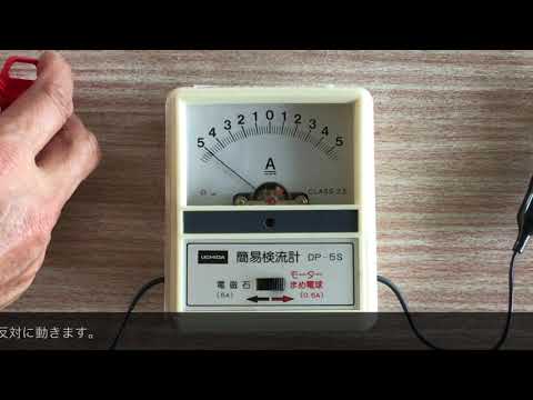 検流計について詳しく解説
