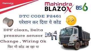 OBD Code p2461 Guide to Repair
