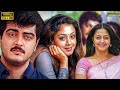 Mugavaree Kannada Dubb Full HD Movie Ajith Kumar Jyothika Raghuvaran V Z Durai