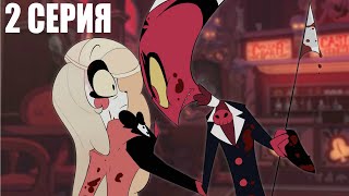 Продолжение АДСКИЙ БОСС 2 серия! (МУЛЬТ ОБЗОР)