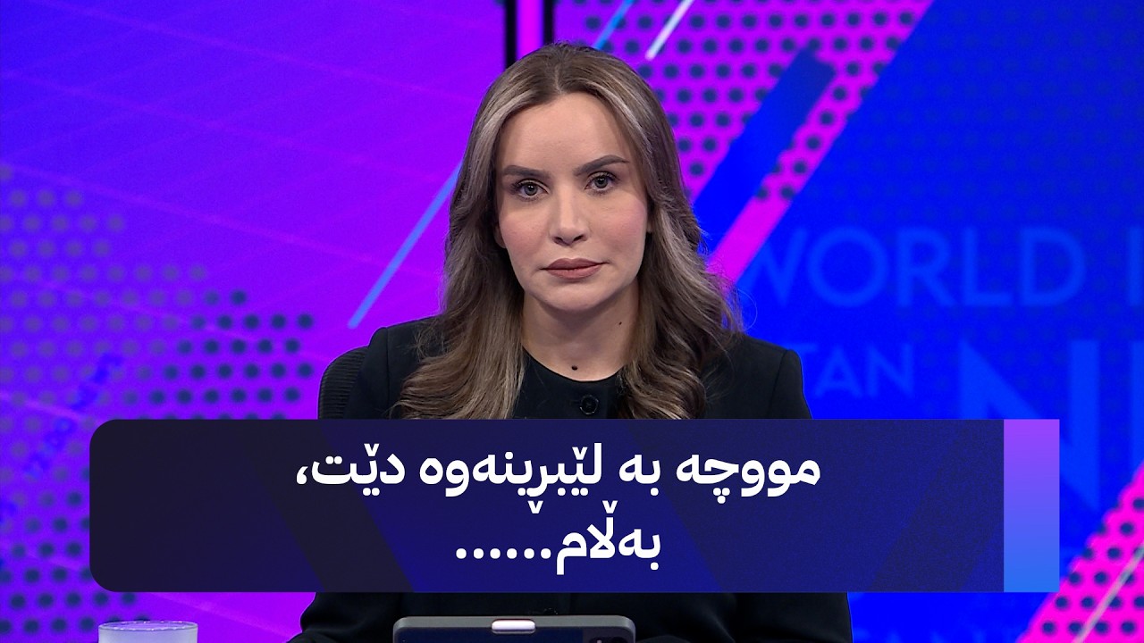 ڤیدیۆ | مووچە بە لێبڕینەوە دێت، بەڵام......
