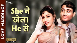 She Ne Khela He Se Lyrics - Love Marriage