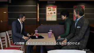 龍が如く8